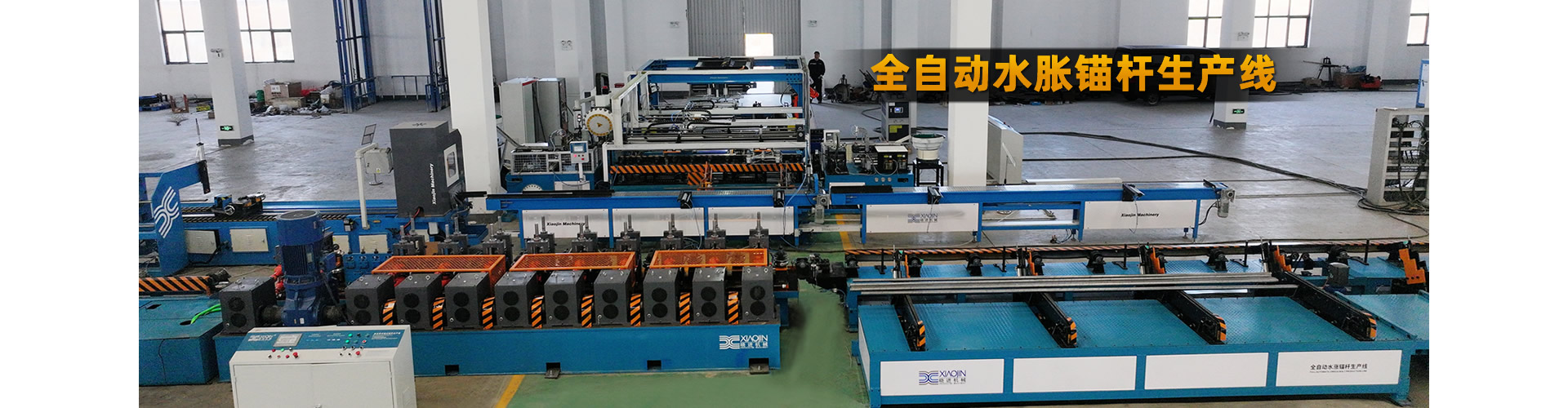 曉進(jìn)機(jī)械5